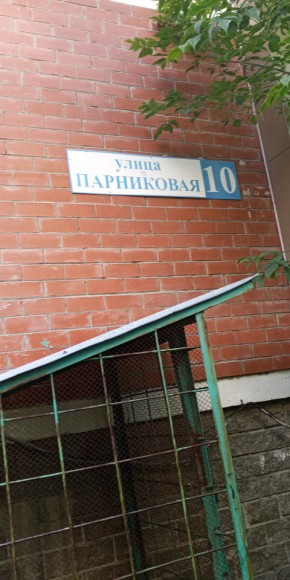 ул. Парниковая,10 в Геленджике - gelendzhik.yutvil.ru - фото 25 ул. Парниковая,10 в Геленджике - gelendzhik.yutvil.ru - фото 25