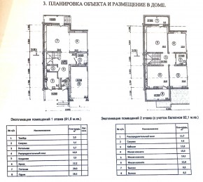 ул. Загорская,19 в Геленджике - gelendzhik.yutvil.ru - фото 28